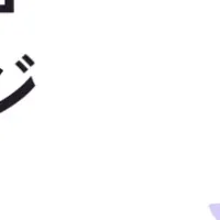 アイコネクト新サービス