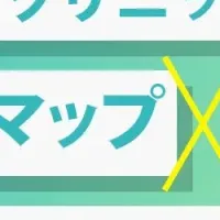 クリニック成功セミナー