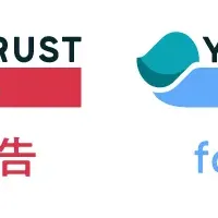 YOUTRUST新ソリューション