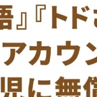 学ぶ未来を応援