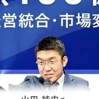 経営者必見のセミナー