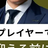 営業マネジメントセミナー