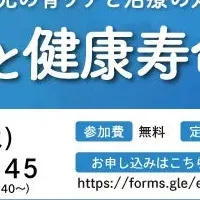 浜田病院セミナー