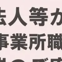 障害者支援研修