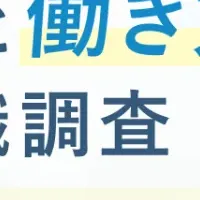 気象病と働き方