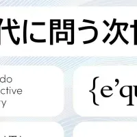 次世代ブランド戦略