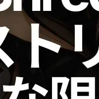 Solana ShredStreamの革命