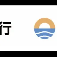 ブロックチェーン実証実験