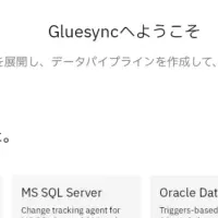 Gluesync 2登場