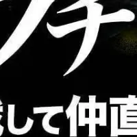 喧嘩仲裁AI登場