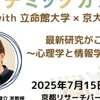 ふれデミックカフェ