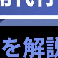 SNS運用代行の選び方