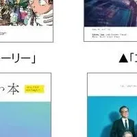 ワコムストーリーブック