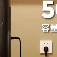 新たな電源革命