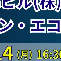 未来の都市像を探る
