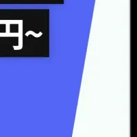 ChatSenseの新料金