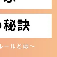外国人材定着セミナー