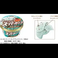 明治エッセル新登場