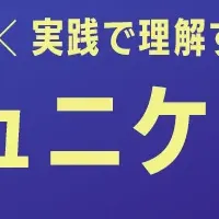 心理的安全性研修