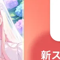 「SynClub」の新スタイル