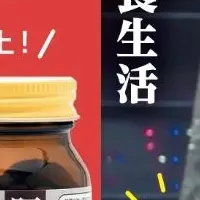 つり革ジャック開始