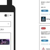 Web3プラットフォームNewLo Quest
