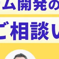 デジタル相談会