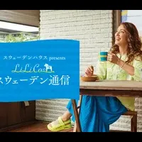 スウェーデン通信
