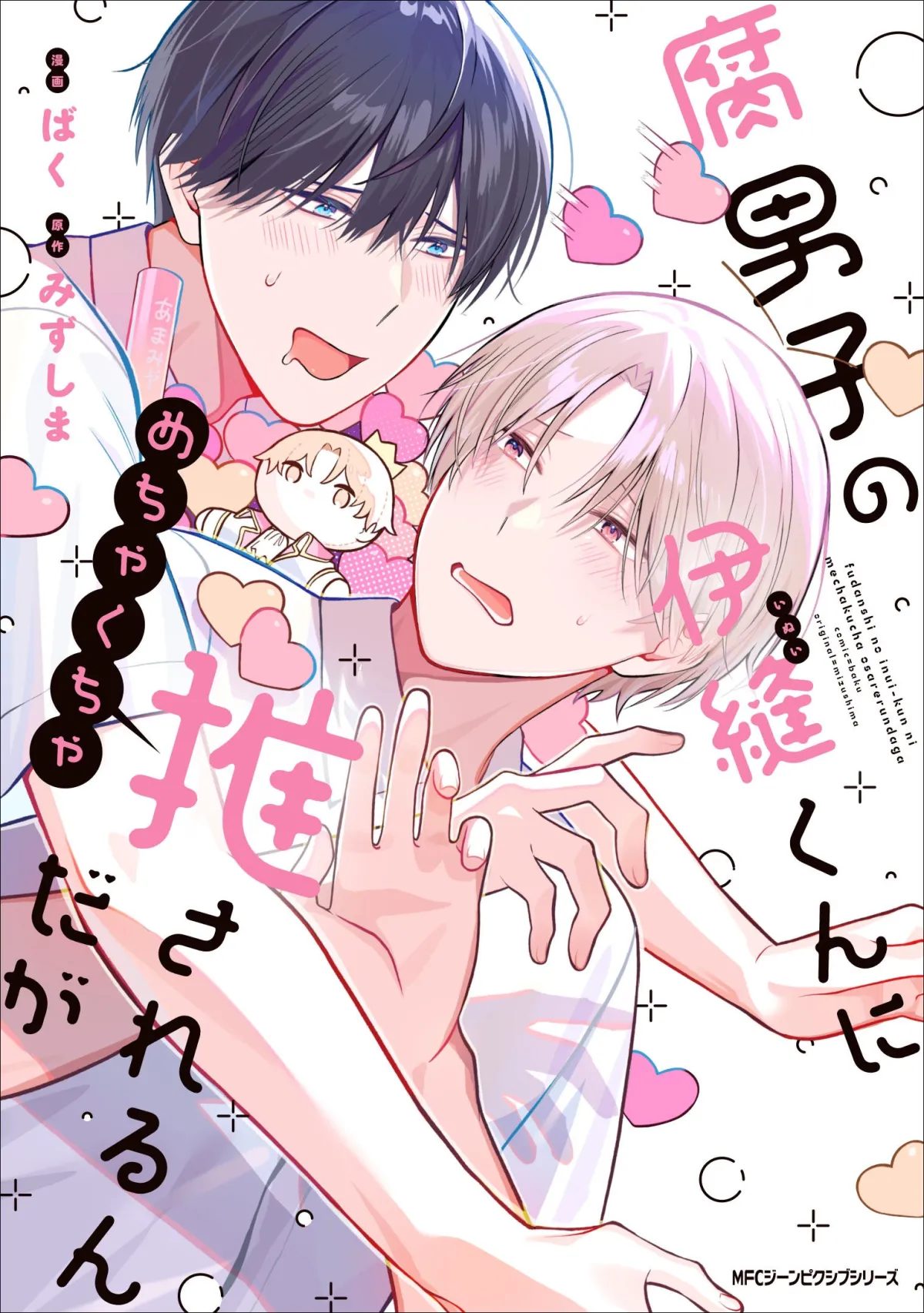 BL漫画 まとめ BL漫画まとめ売り！バラ売り可⭕️