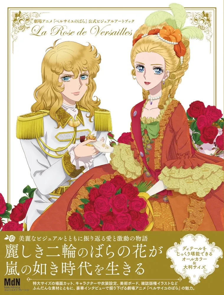 週刊マーガレット　1972年 21号　ベルサイユのばら新連載 限定販売】 21号 1972年 週刊マーガレット ベルサイユのばら新