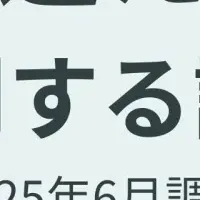 猛暑対策アイテム