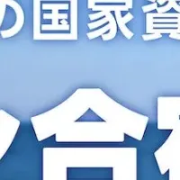 高校生ドローン合宿