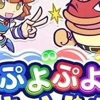 ぷよっとじかんスタート！