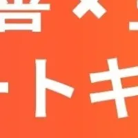 中小企業デジタル化支援