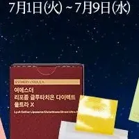 エスターフォーミュラ特別企画