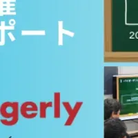 遺伝子交流会の全貌