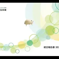 新中期経営計画発表