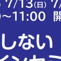 親子で考える終活