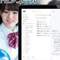 教育にAI革命を！