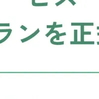 Oden新プラン発表