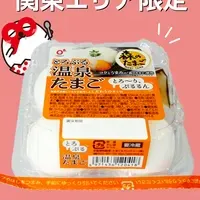 とろぷる温泉たまご