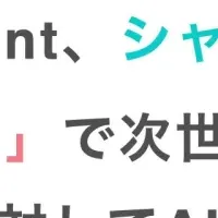 CoeFontとシャープの協業