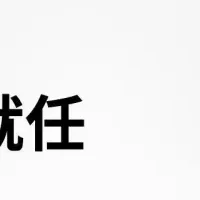 藤井直敬氏就任