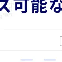 Shippio新機能登場