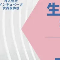 生徒ファーストイベント