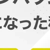 飲食店成功事例セミナー