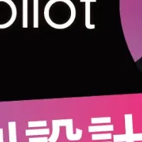 AGIセミナー特集