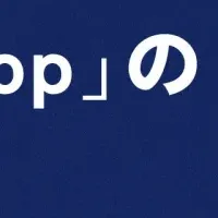 「TikTok Shop」登場！