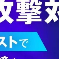 無料診断ウェビナー
