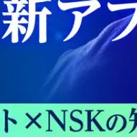 予知保全ウェビナー